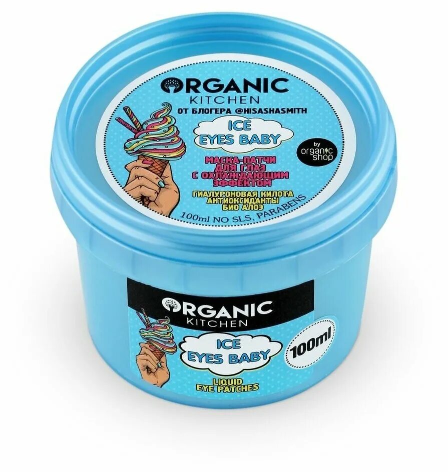Патчи органик отзывы. Органик китчен ройбуш. Органик шоп жидкие патчи. Патчи органик отзывы. Жидкие патчи для глаз organic shop "утренние пробуждающие.