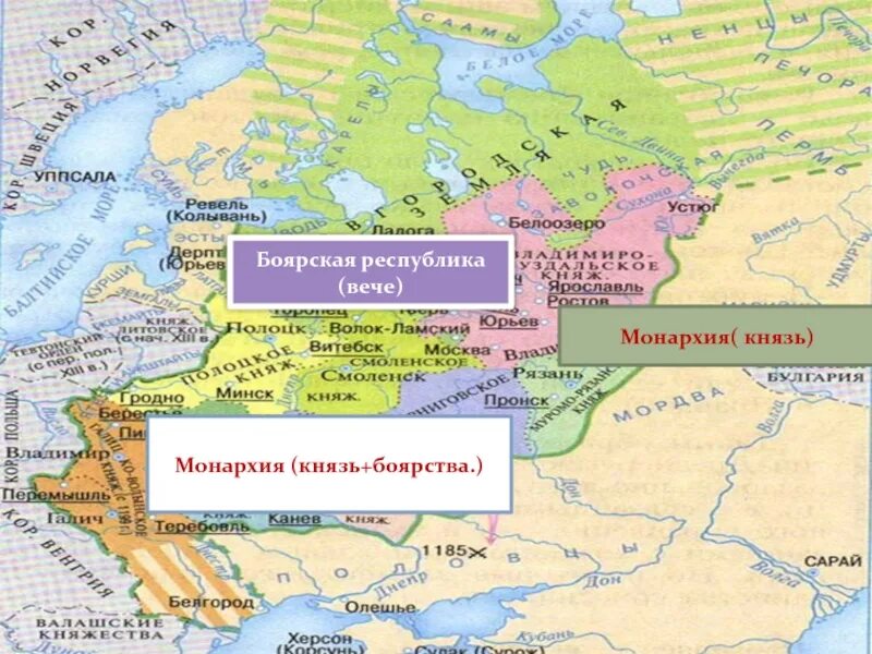 Где боярские острова. Боярские Республики Северо-Западной Руси. Новгородско-Боярская Республика в Руси. Княжеско-Боярская монархия. Удельный период на Руси.