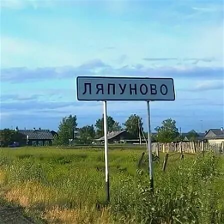 Церковь макушино курганская область. Ляпунова свердловская область. Ляпунова свердловская область. Ляпунова свердловская область. Ляпунова свердловская область.