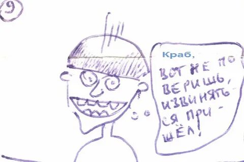 Давайте склоку затеем.