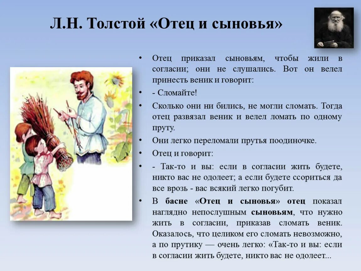 Почему рассказ завершается диалогом отца и сына