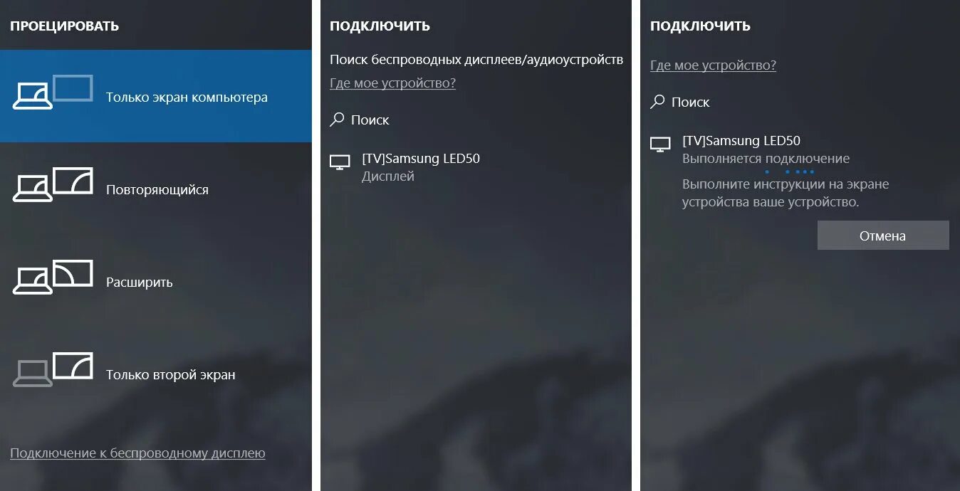 Как подключиться к экрану