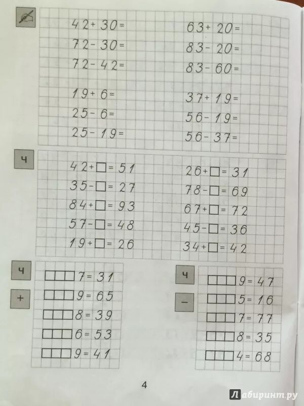 Решение тренажера 3 класс. Тренажер по математике 3 класс. Тренажёр по математики 3 класс. Тренажер математика 3 КП. Тренажер математика 3 класс.