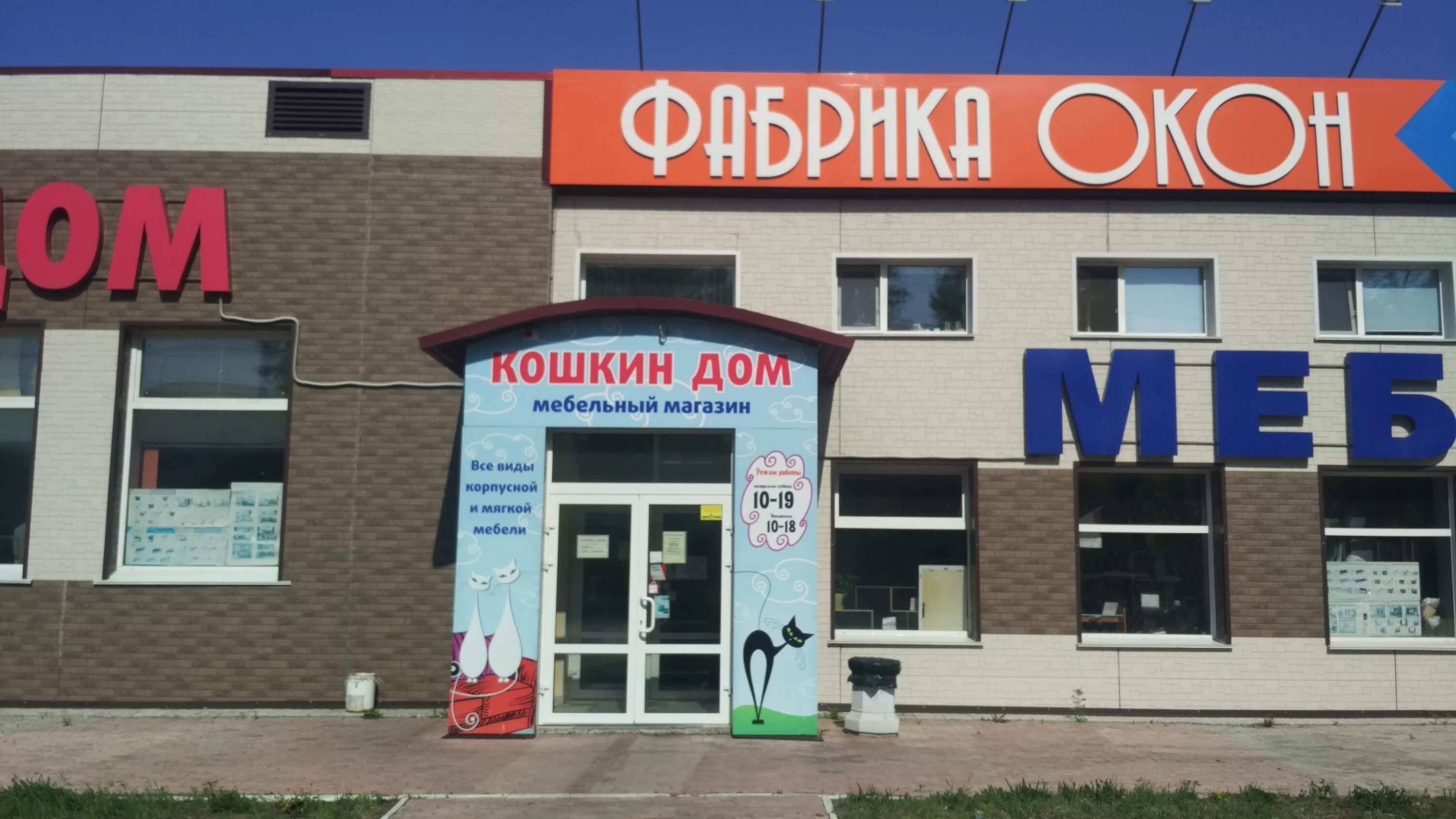 кошкин дом комсомольск-на-амуре каталог мебели с ценами. комсомольск-на-амуре мебельный магазин кошкин дом. кошкин дом магазин мебели. мебель в азбуке мебели в комсомольске-на-амуре. мебель кошкин дом комсомольск на амуре.