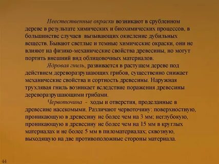 Порядок реализации древесины полученной при удалении