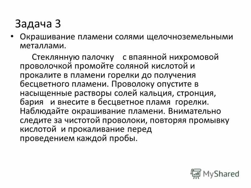 фосфат кальция прокалили. прокаливание кальция. прокаливание соли кальция. прокаливание соли кальция. прокаливание соли кальция.