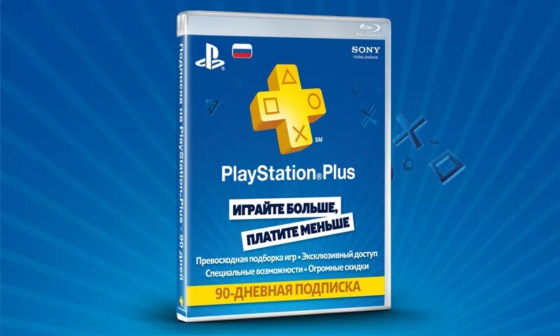 Подписка PS Sony PLAYSTATION Plus. PLAYSTATION Plus Essential. PLAYSTATION Plus обложка. PS Plus Card. Бесплатная подписка пс плюс