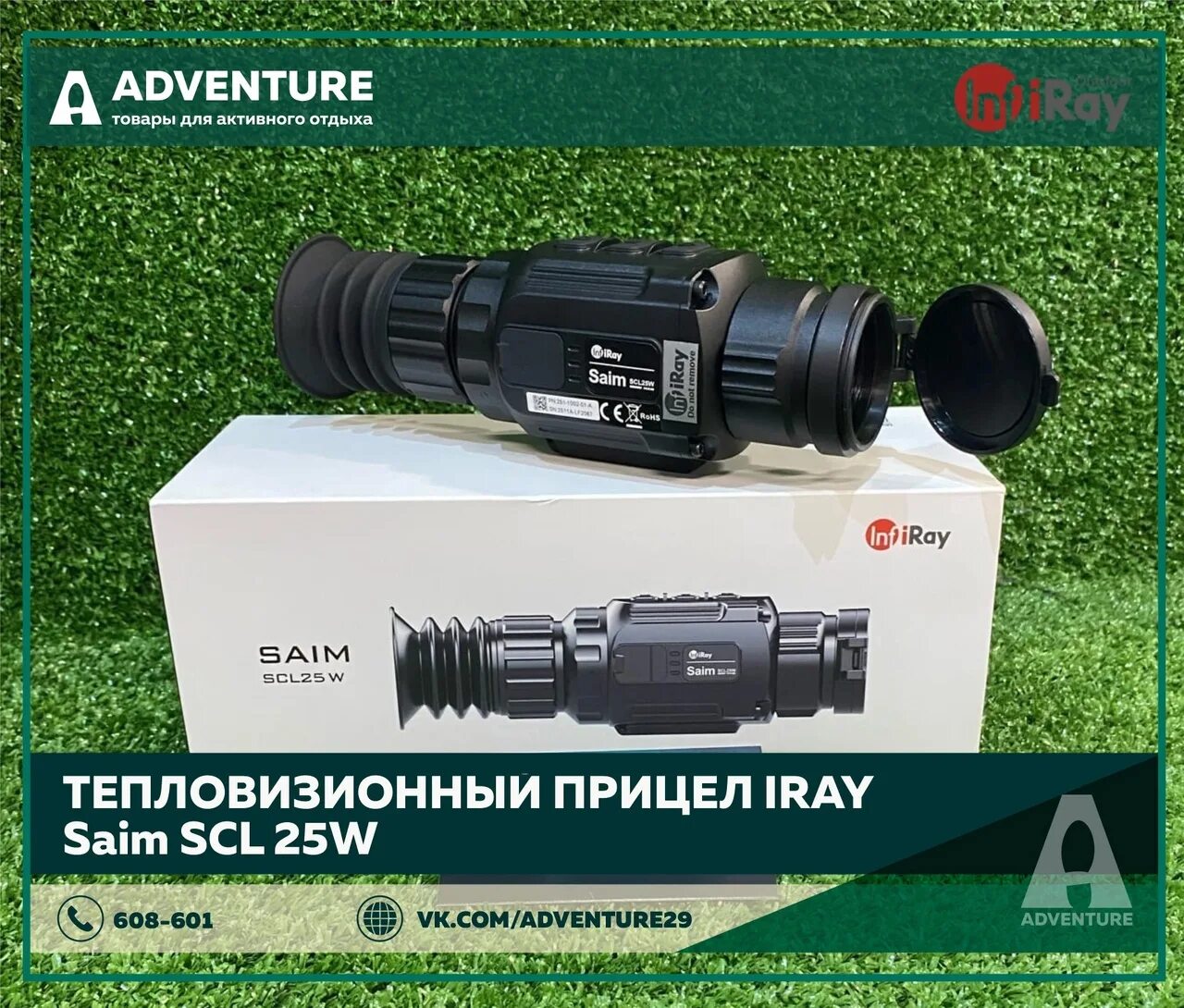 Iray scl 35w. Тепловизионный прицел Iray Saim scl25w. Тепловизионный прицел для охоты Iray Saim SCL 25w. Тепловизионный прицел Saim SCL 35. Тепловизионный прицел Iray Saim SCL 25.