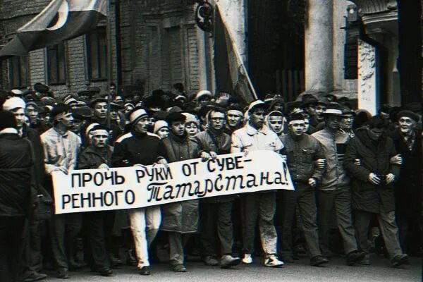 Татарстан в 90 е годы. Передачи 90-е годы. Татарстан в 90 е годы. Суверенитет татарстана. Татарстан в 90 е годы.