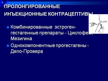 Пролонгировать беременность