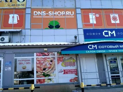 Dns shop петропавловск