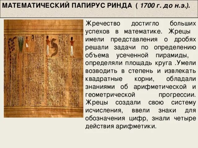 Что означает папирус. Что означает папирус
