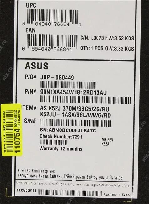 ноутбук asus драйвер wi fi