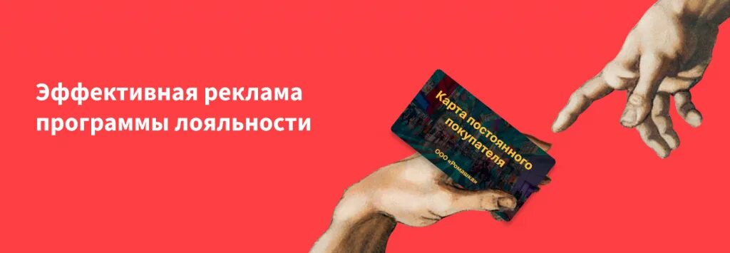 Программа лояльности определение. Программа лояльности определение