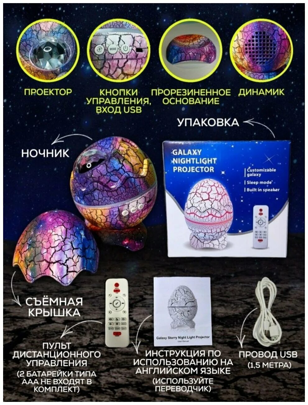 Ночник проектор яйцо дракона музыкальный. Ночник проектор яйцо дракона музыкальный. Музыкальный ночник своими руками из гирлянды для ребенка. Ночник проектор галактика. Звездный проектор/ галактики ночник декорат яйцо динозавра.