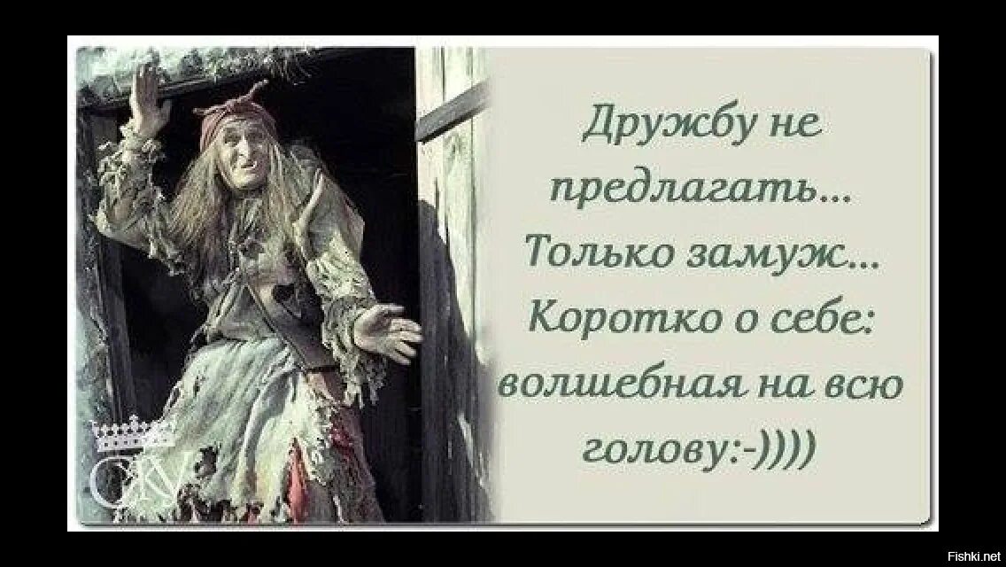 Не предлагает замуж. Не предлагает замуж