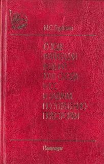 28 июня 1988