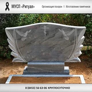 Памятник горизонтальный мрамор