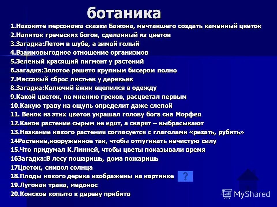 генератор имен. как можно назвать героиней. красивые названия. красивые имена для ос. имена мальчиков из аниме.