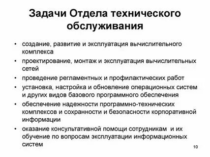 Технические цели что это