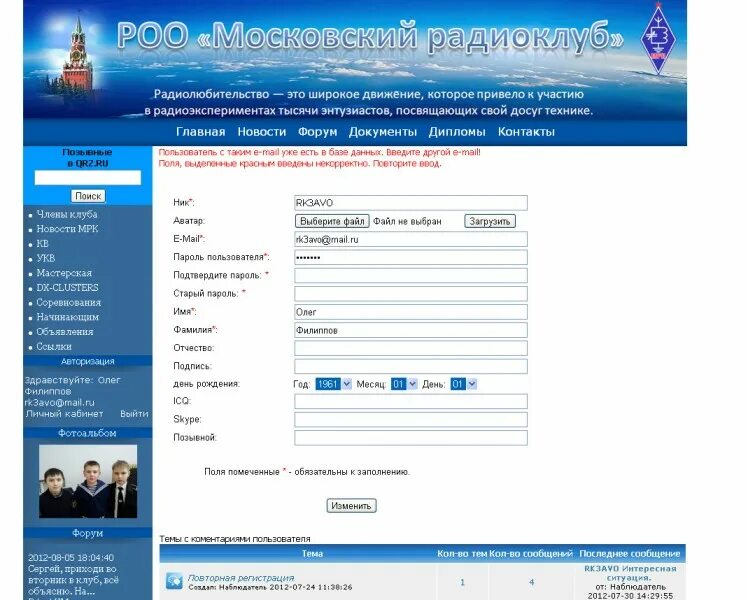 Форумы регистрация для общения