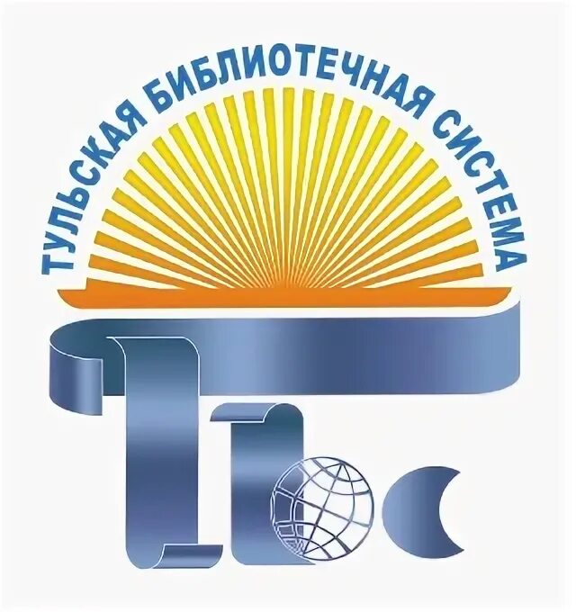 Система тула. Логотип тульская библиотечная система. центральная районная библиотека мук тбс.