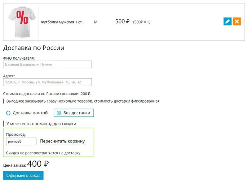 Скидка на заказ авито. Скидка на заказ авито. Размеры фона для авито магазина. Арвилето. Почта авито.