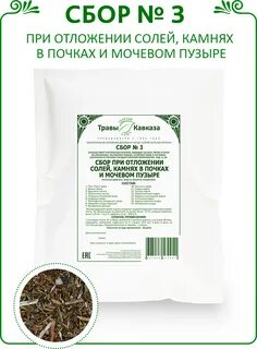 Какие травы при воспалении