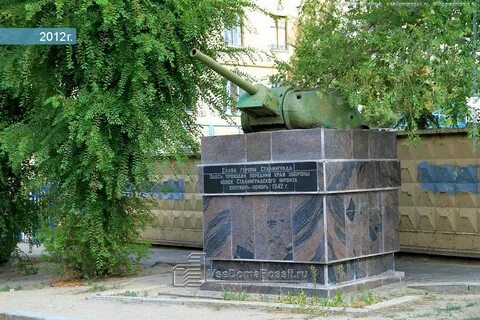 Улица имени волгоград