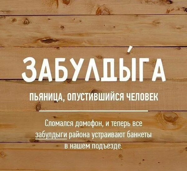 Редко используемые слова. Редкие слова в русском языке. Странные слова в русском языке. Самые странные слова в русском языке. Необычные слова в русском языке.