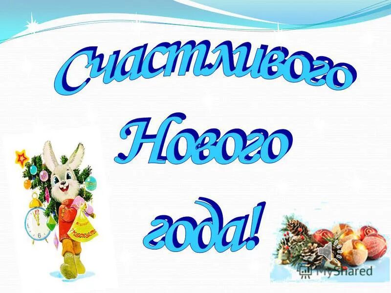 с новым годом 2017. 2017 год назван годом. с новым годом петуха. превью с новым годом. с новым годом 2017 картинки.