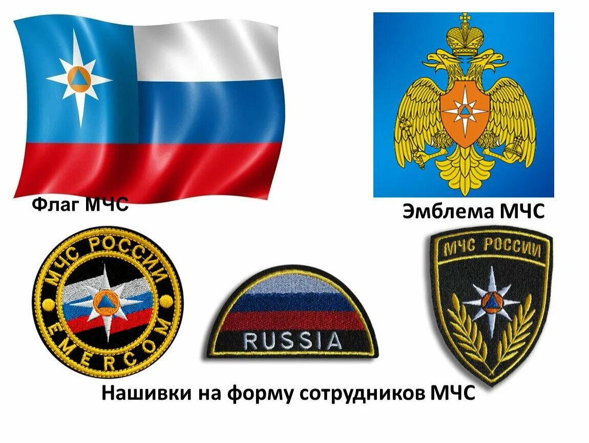 Какой знак мчс