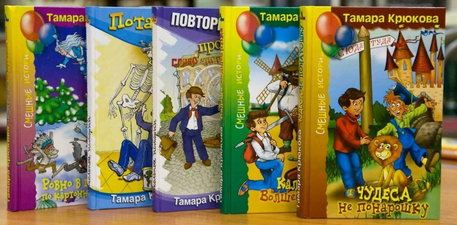 Чудеса не понарошку читать