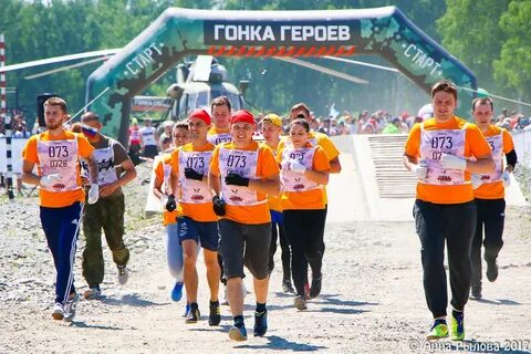 Гонка героев новосибирск