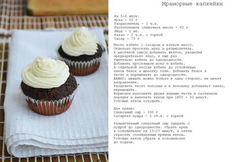 Книга маффины