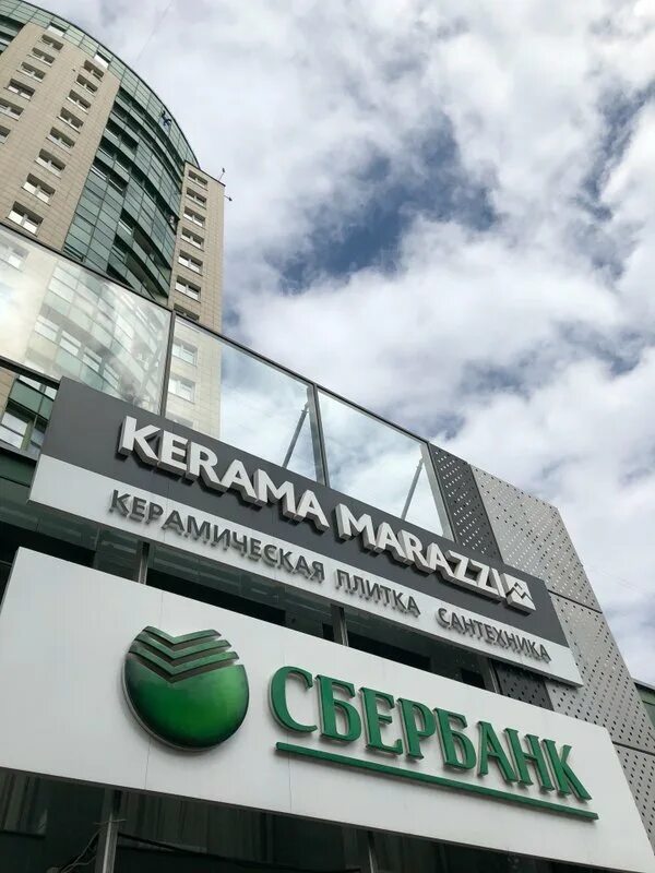 Офис сбербанка ульяновск. Сбербанк королев сотрудники. Сбербанк на проспекте королева. Сбербанк на проспекте королева. Сбербанк на проспекте королева.
