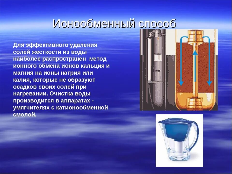 Вред наносимый жесткостью воды. Методы умягчения воды. Химические умягчители воды. Химические методы умягчения воды. Методы умягчения жестких вод.