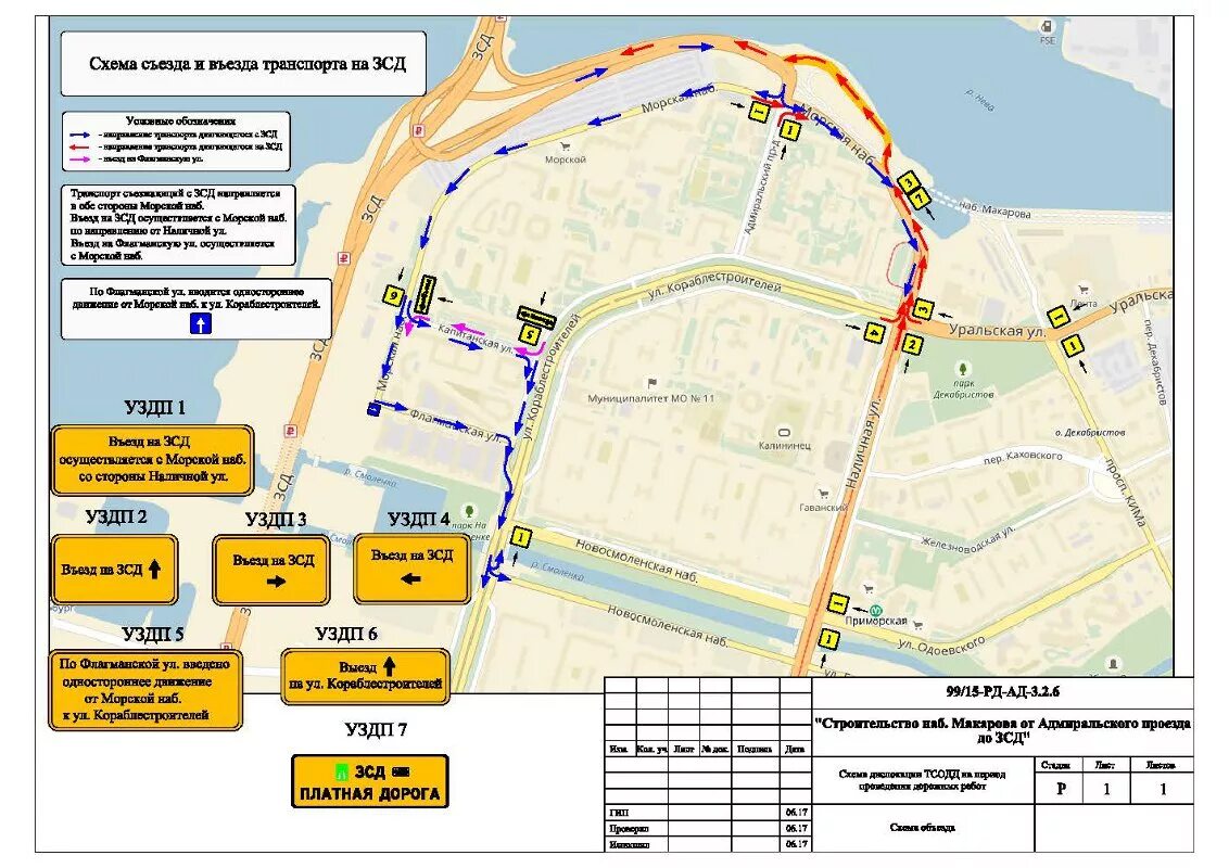 Сколько проезд по зсд. Съезд с ЗСД на Васильевский остров схема. Съезд с ЗСД на Васильевский остров. Съезд с ЗСД на Васильевский остров карта с улицами. Съезд с ЗСД на Адмиральский проезд.