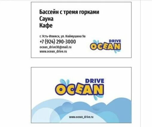 аквапарк океан драйв усть илимск. аквапарк усть илимск. аквапарк усть-илимск наймушина 9. аквапарк в городе усть-илимск. аквапарк усть илимск.