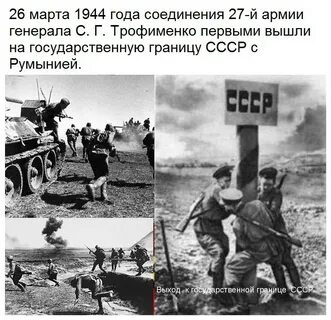 Советские войска вышли на государственную