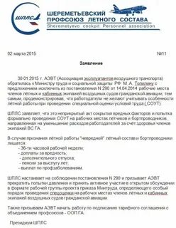Форумавиа профзаболевания летного состава га