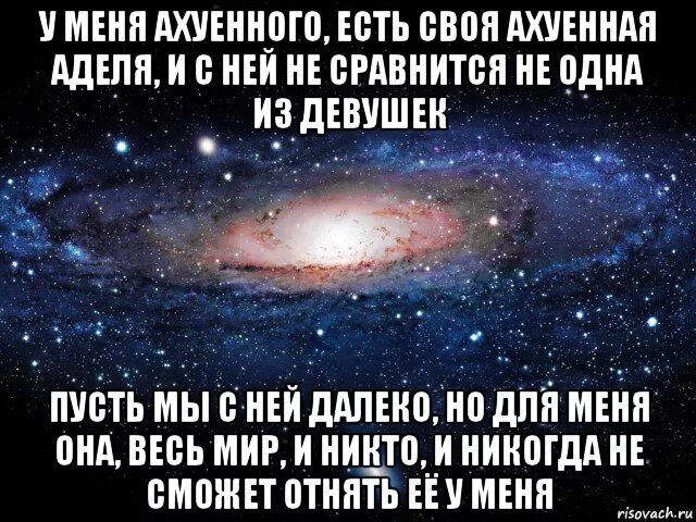Ахуенному мужчине. Я ахуенна. Ахуено ведь я ахуена. Аватарки мемы. Ахуего.