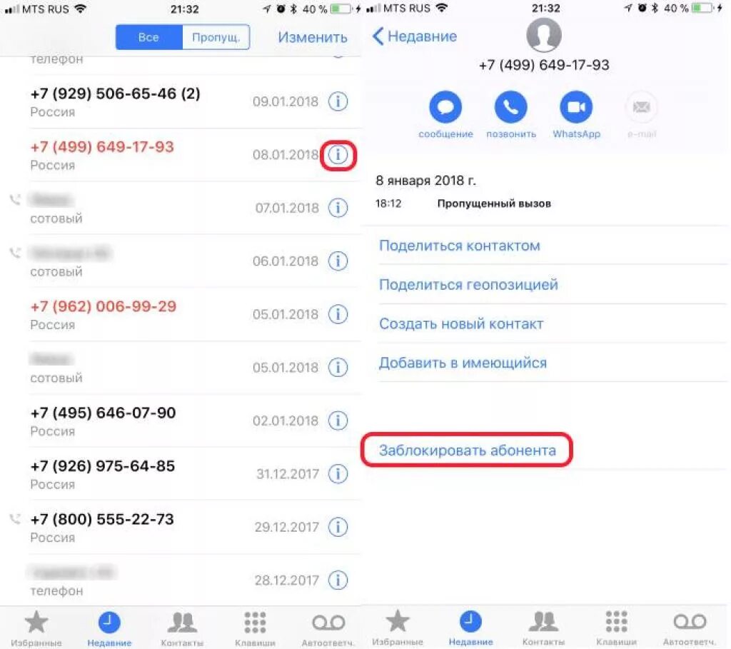 Как на айфоне отключить скрытый номер. Как добавить в черный список на айфоне. как добавить номер в черный список на айфоне. как добавить в черный сп сок на айфоне. iphone черный список номеров.