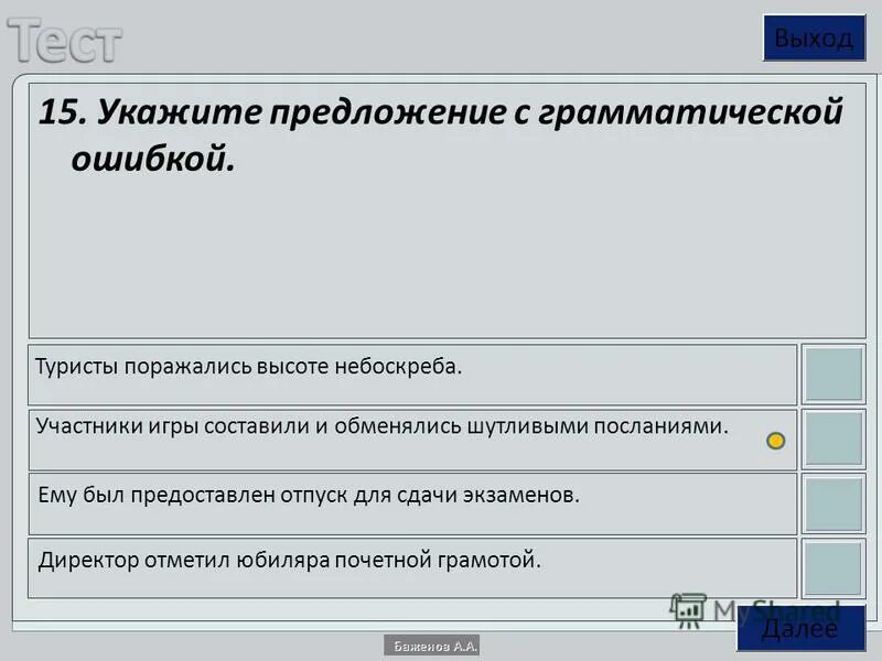 Грамматические ошибки примеры. Синтаксические нормы нормы согласования и управления. Калькулятор грамматических ошибок. Исправление грамматических ошибок. Типичные грамматические ошибки в русском языке.