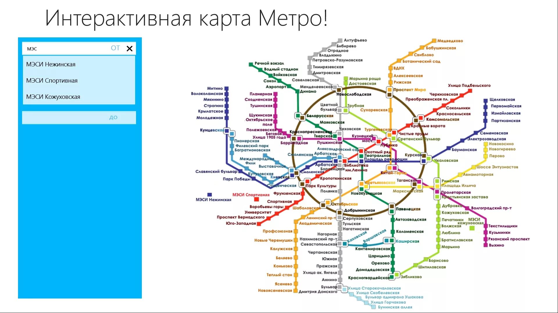 Метро добраться от метро м