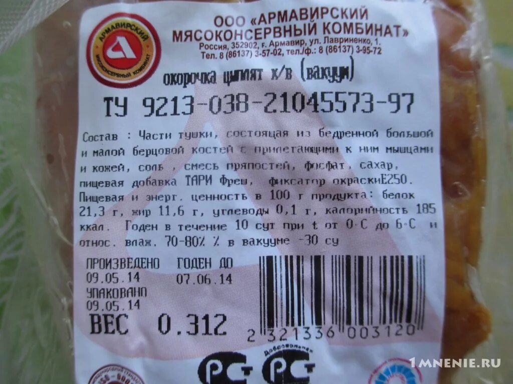 куриные окорочка бжу. куриные окорочка бжу. куриное царство этикетки. куриные окорочка бжу. куриные окорочка бжу.