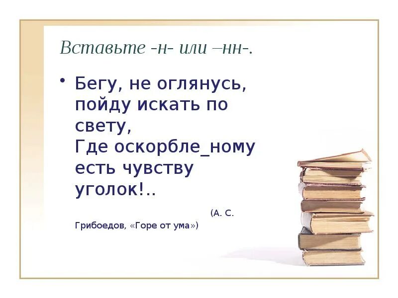 Я не оглянусь слова. Как молоды мы были текст песни. Я не оглянусь слова. Оглянись незнакомый прохожий текст. Оглянись вокруг текст.