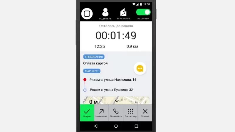 Старые версии таксометра. Таксометр. Таксометр app. Современный Таксометр.