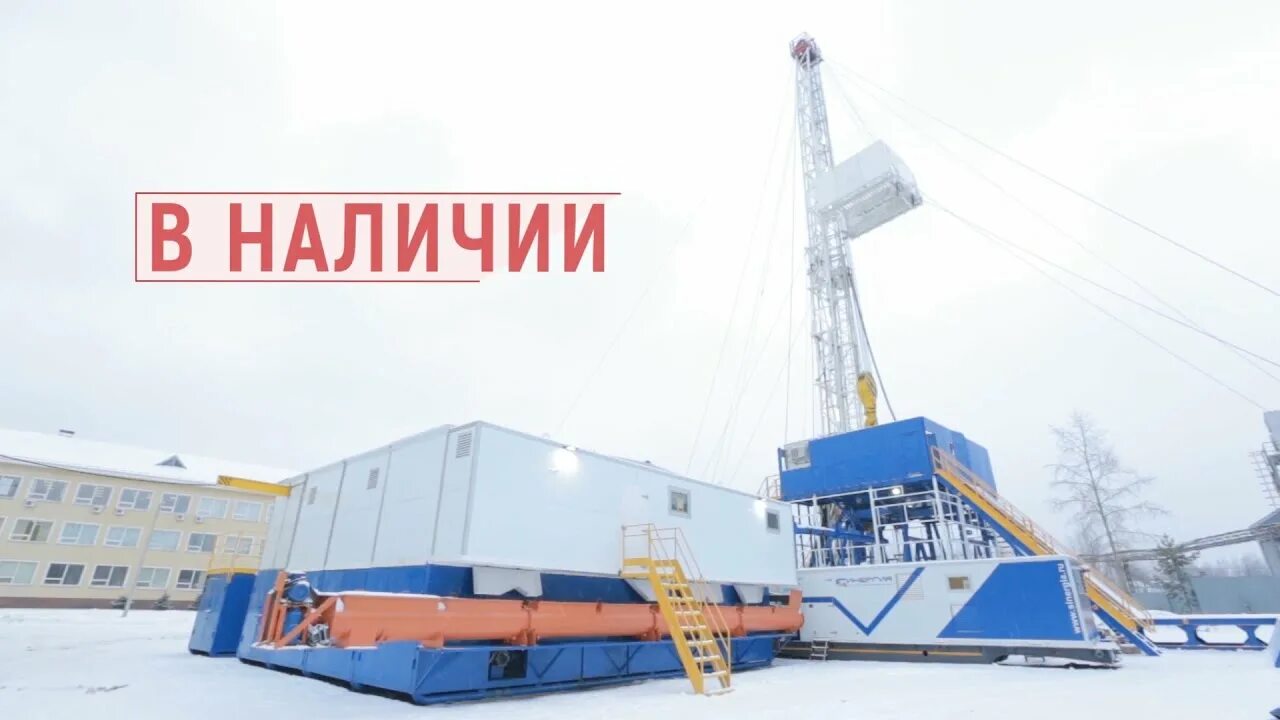 Завод синергия. Мобильная буровая zj40. синергия завод. синергия завод нефтегазового машиностроения. буровой станок уралмаш 5000.