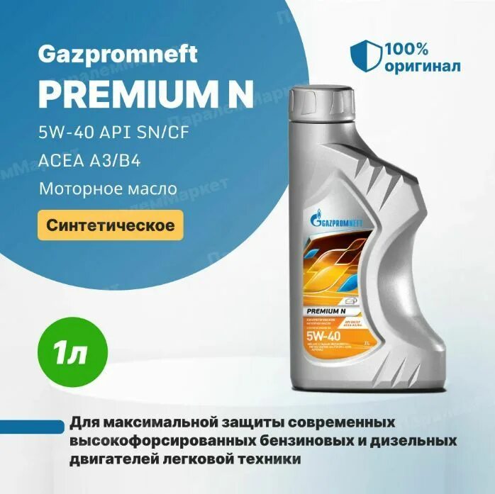 Купить моторное масло газпромнефть 5w40. Моторное Gazpromneft Premium l 5w-40. Gazpromneft Premium c3 5w-30. Масло моторное "Gazpromneft" Premium c3 5w30 1л. Масло моторное Gazpromneft Premium l 5w-30 1л.